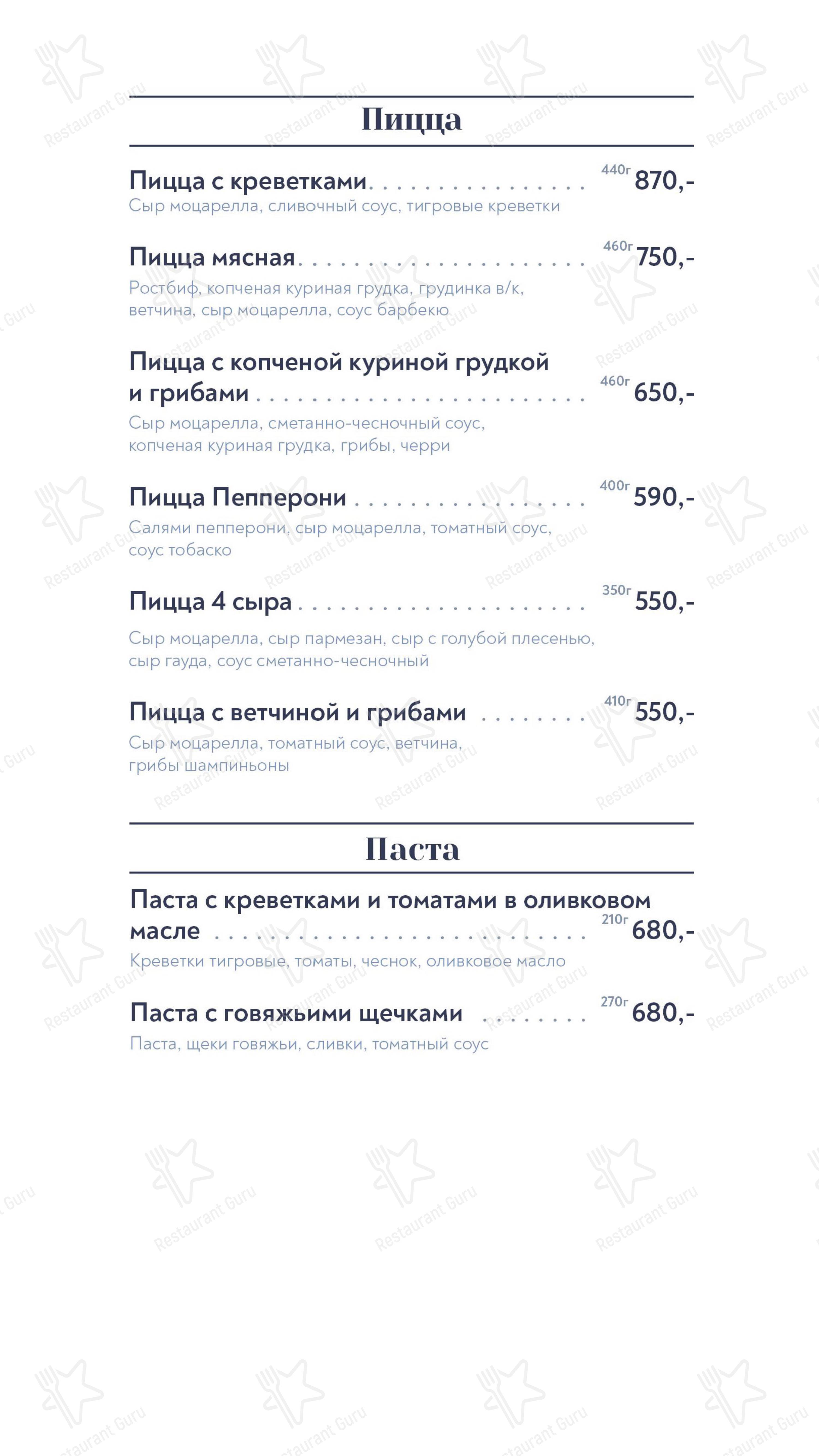 Меню напитков ресторана Ресторан Мурманск в Балаково
