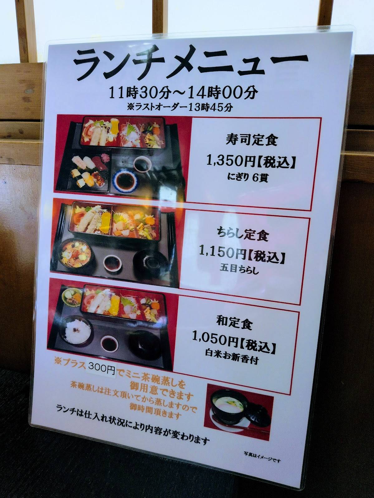 Musashi Sushi меню