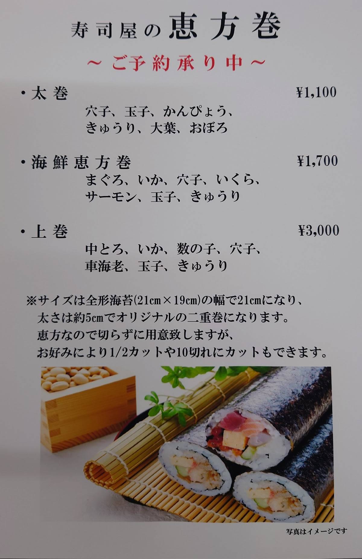 Musashi Sushi меню