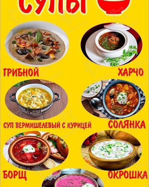 Меню для посетителей кафе Кафе Гурман