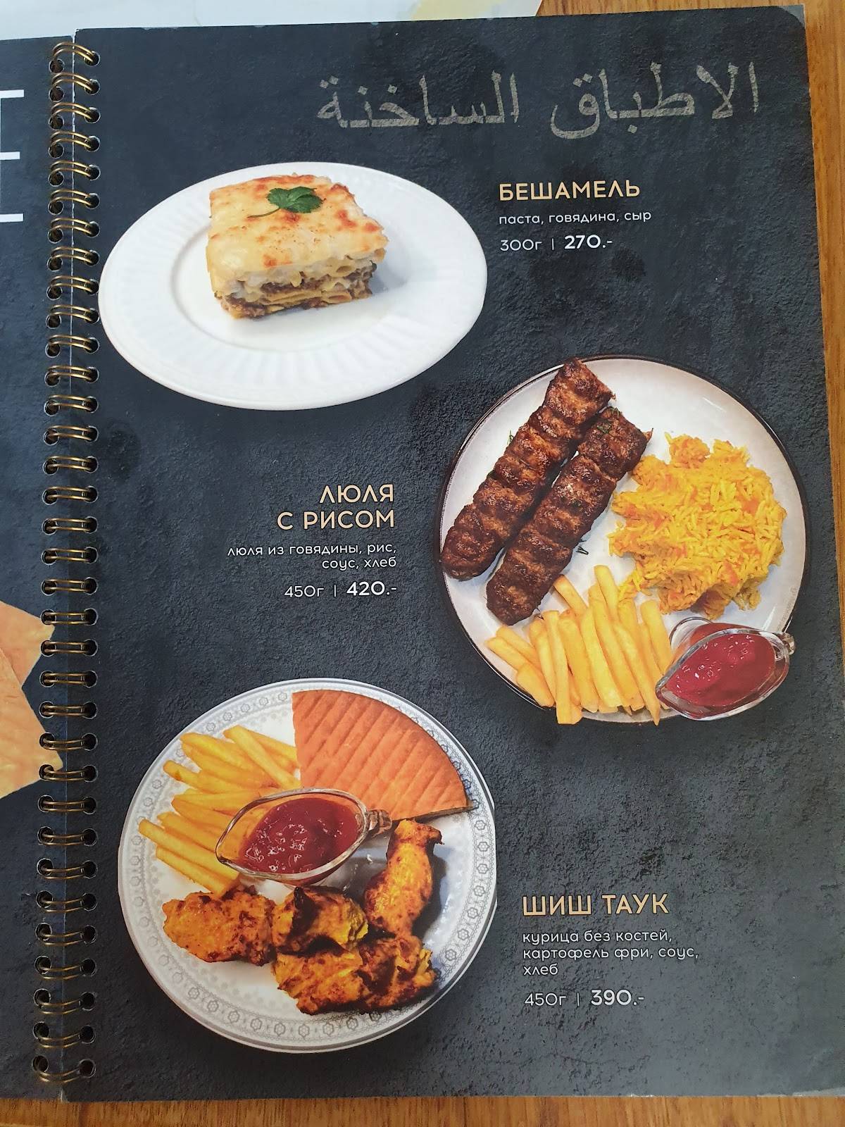 Шарм Эльшейх меню