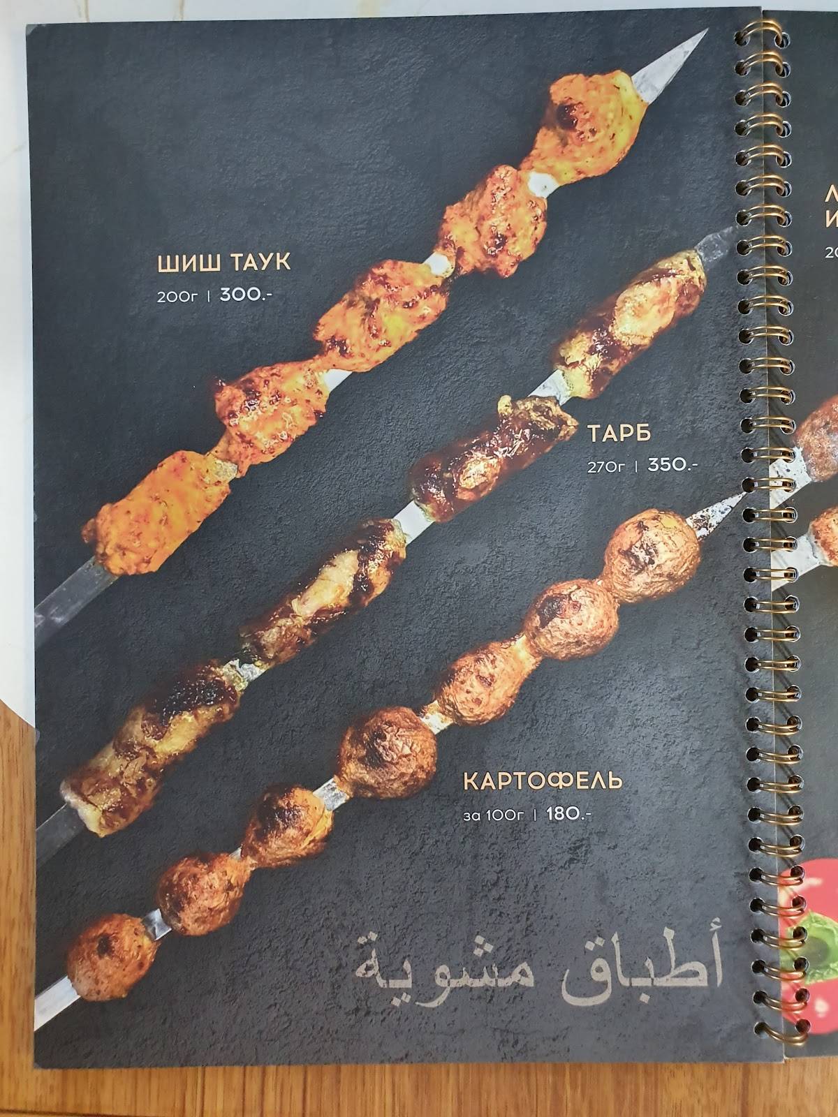 Шарм Эльшейх меню