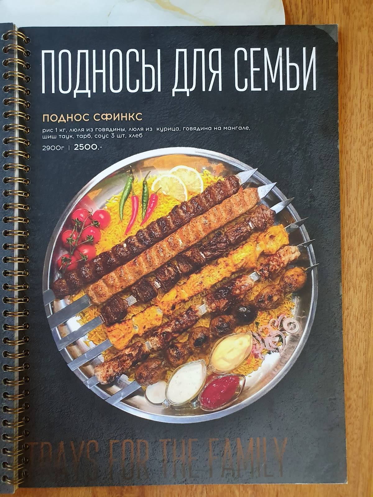 Шарм Эльшейх меню