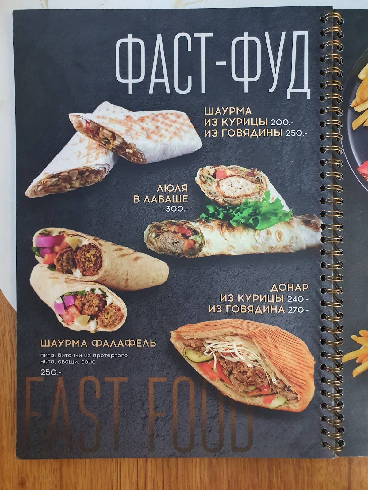 Шарм Эльшейх меню