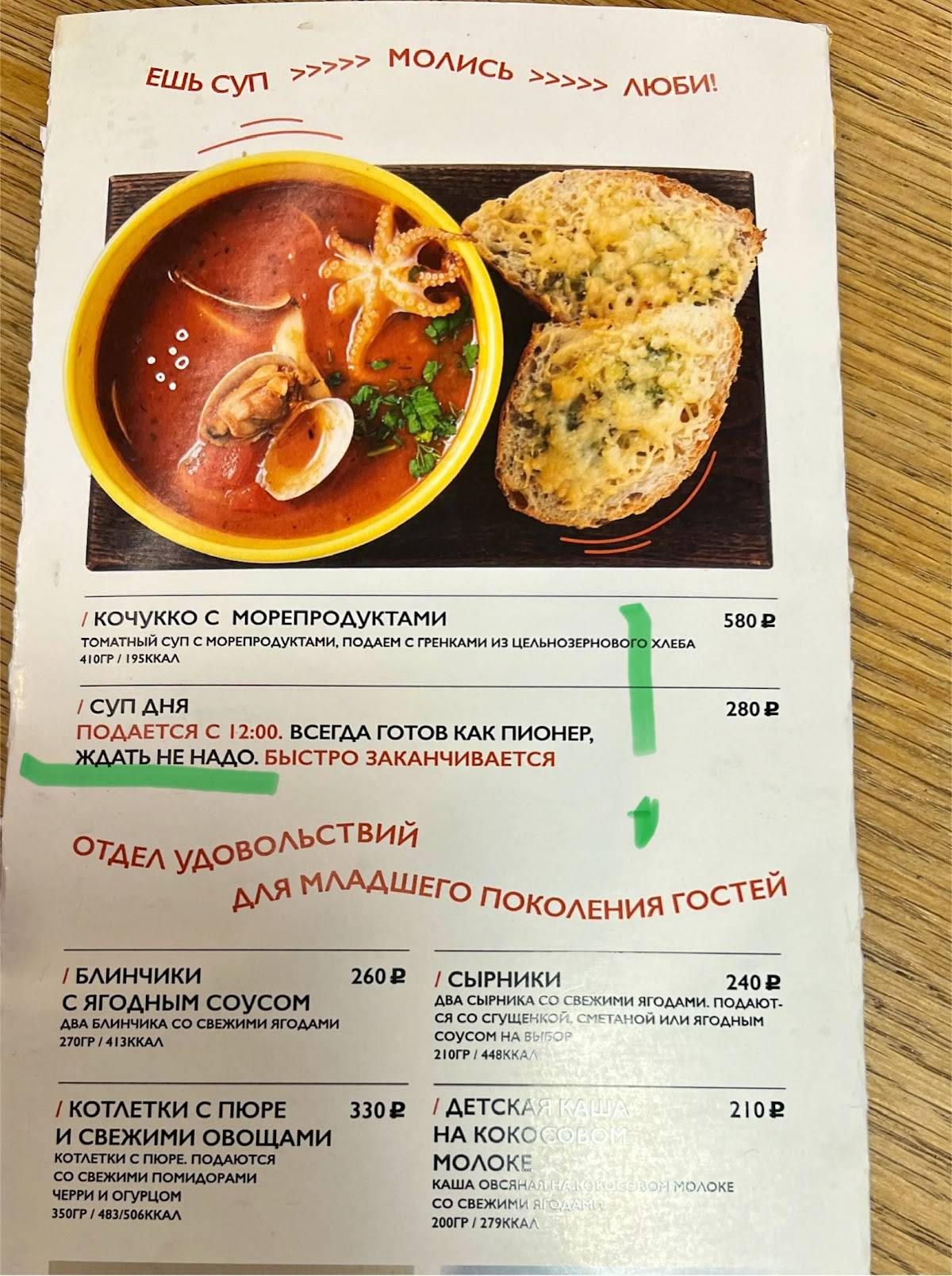Мы с кофе меню
