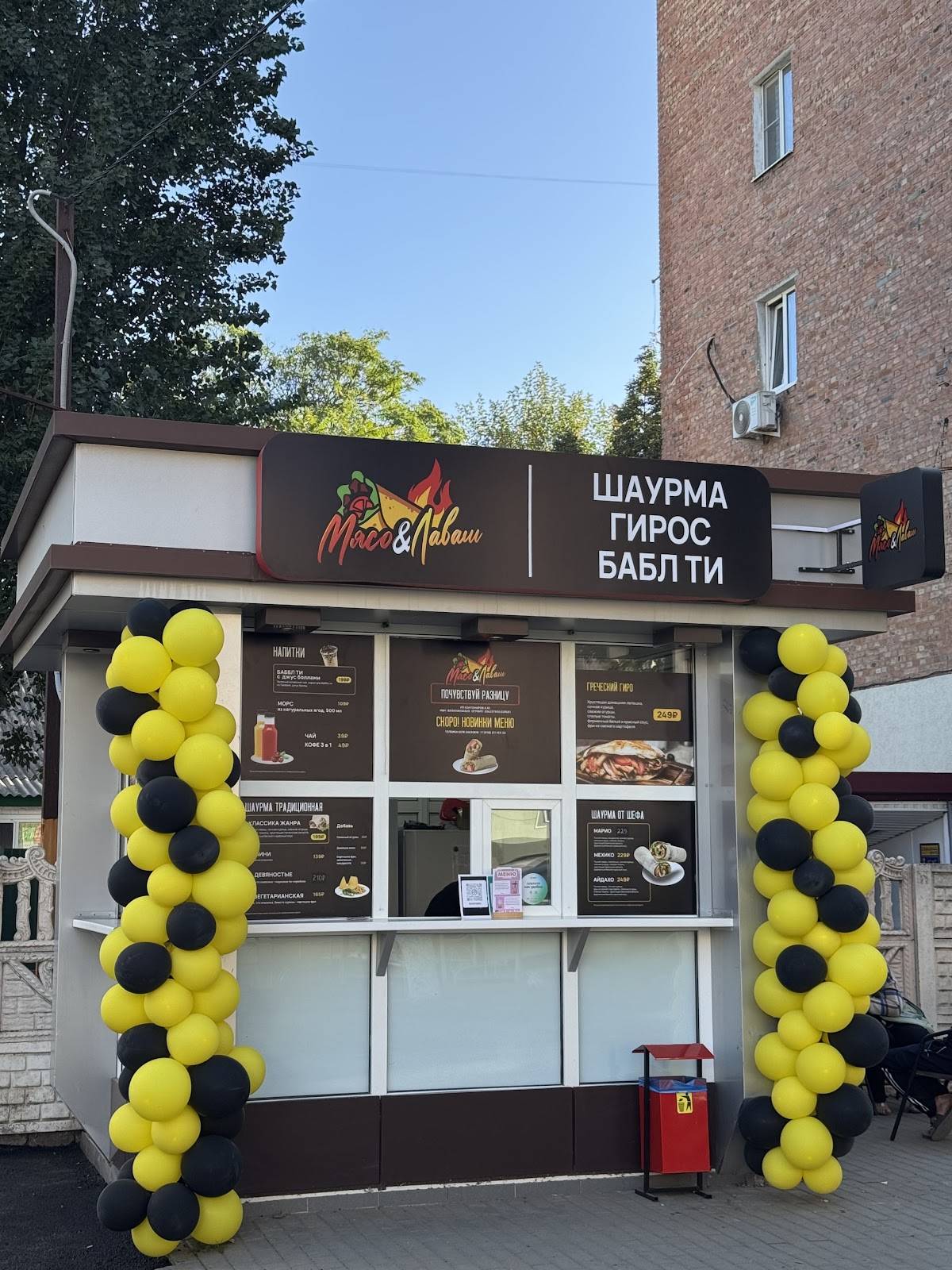 Мясо&Лаваш меню