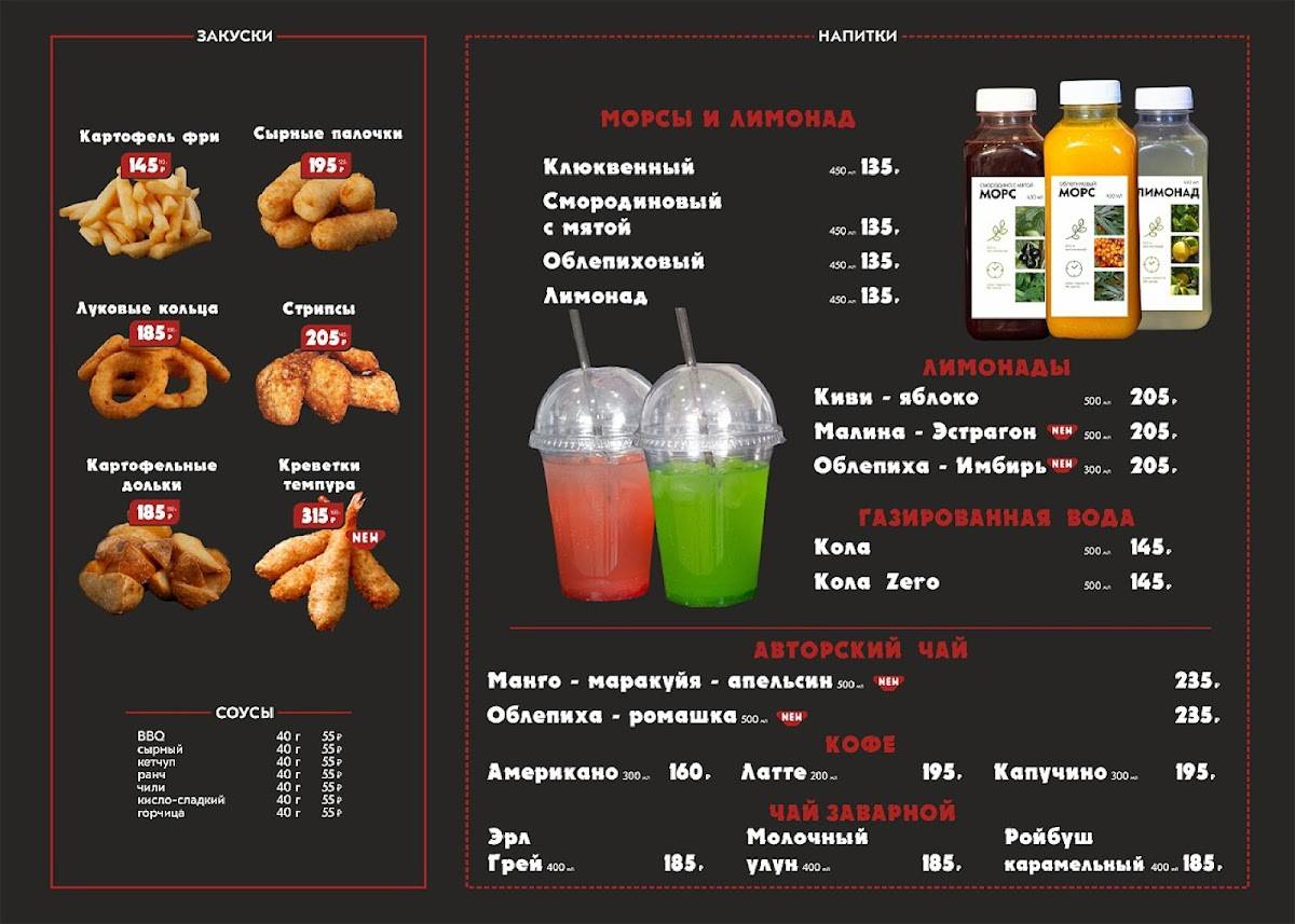 Мясорубка меню