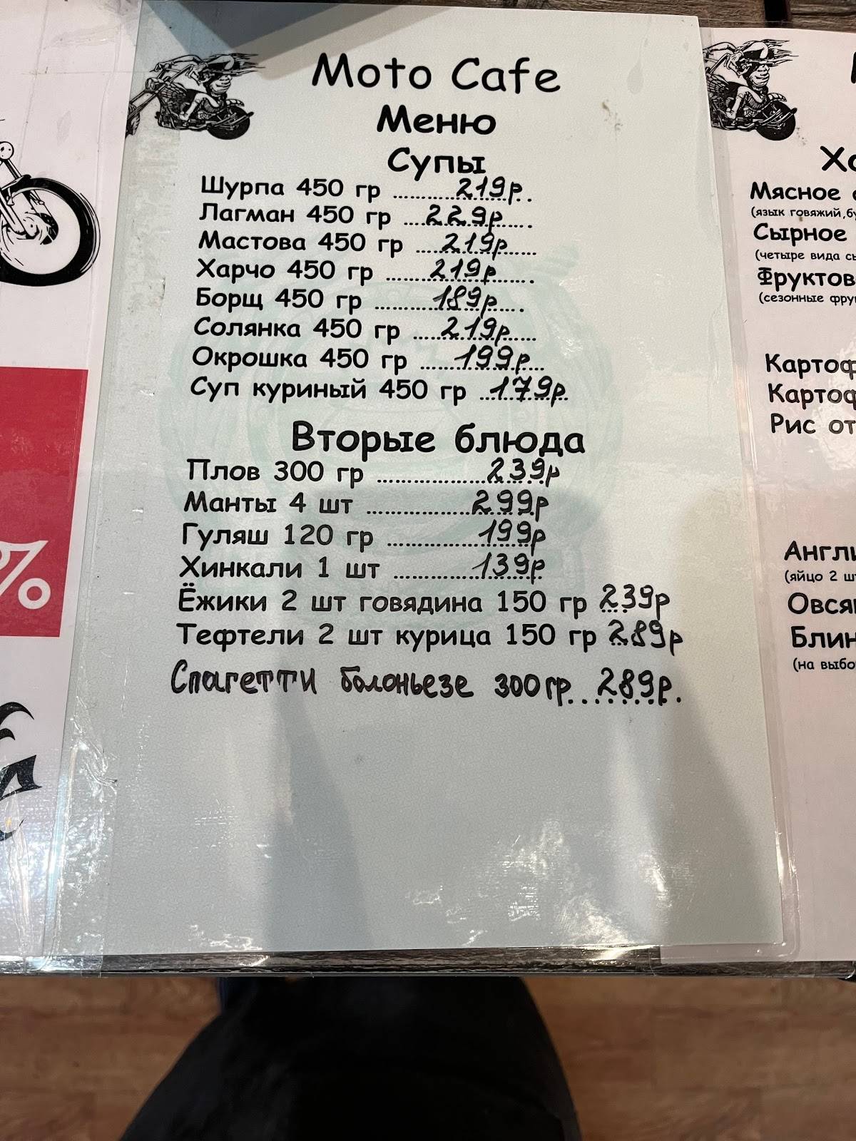 На бетонке меню