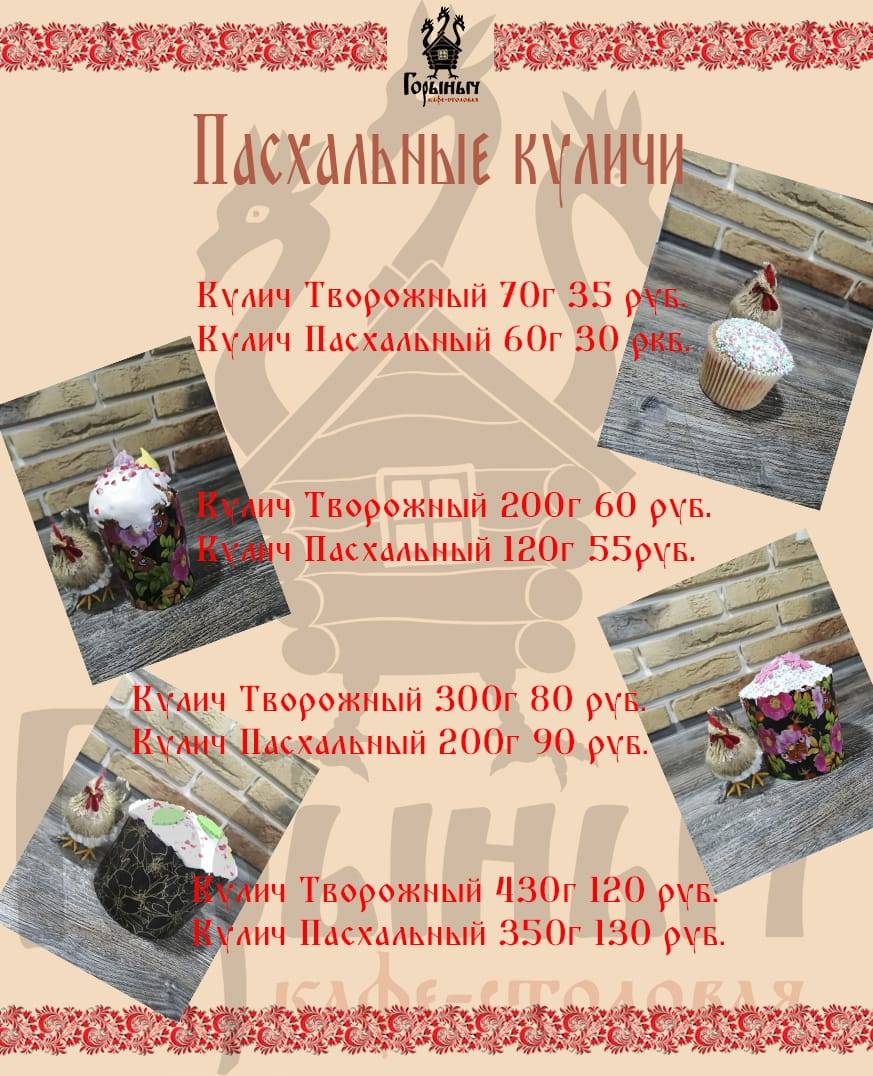 На мостовой меню
