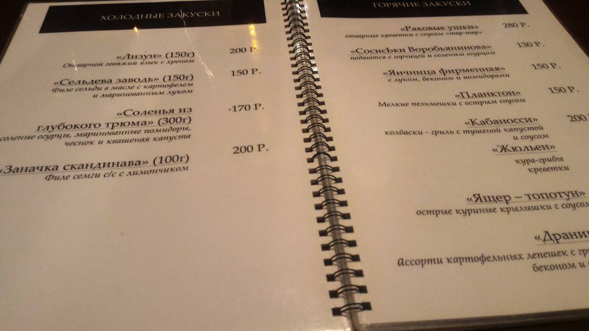 Кино бар меню