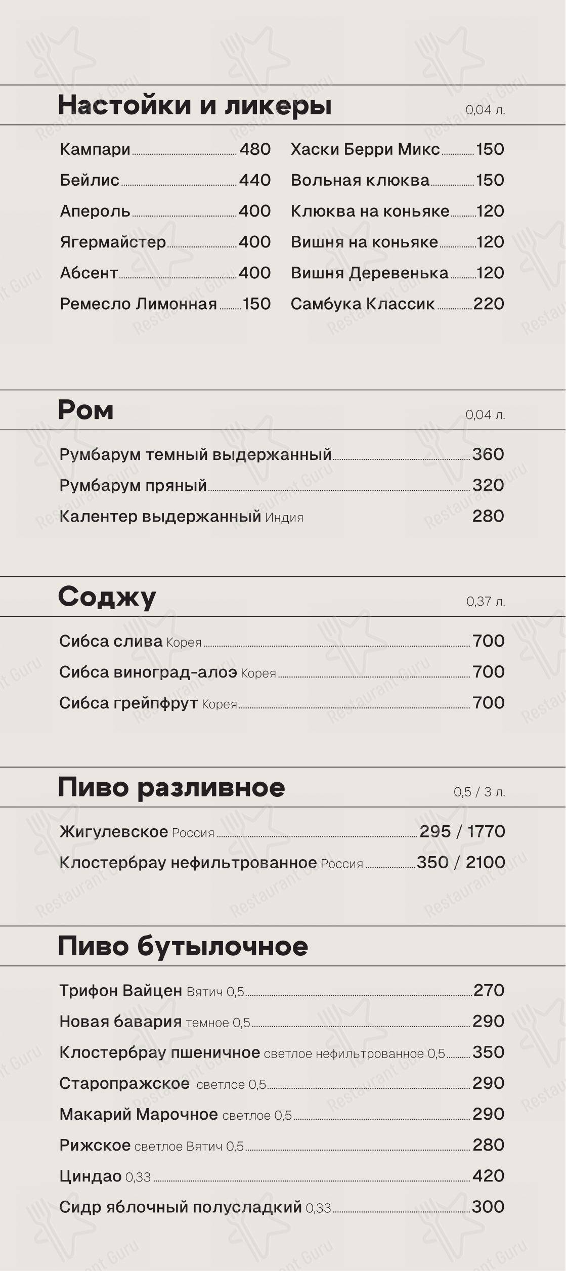 Меню напитков кафе Neon в Кирове