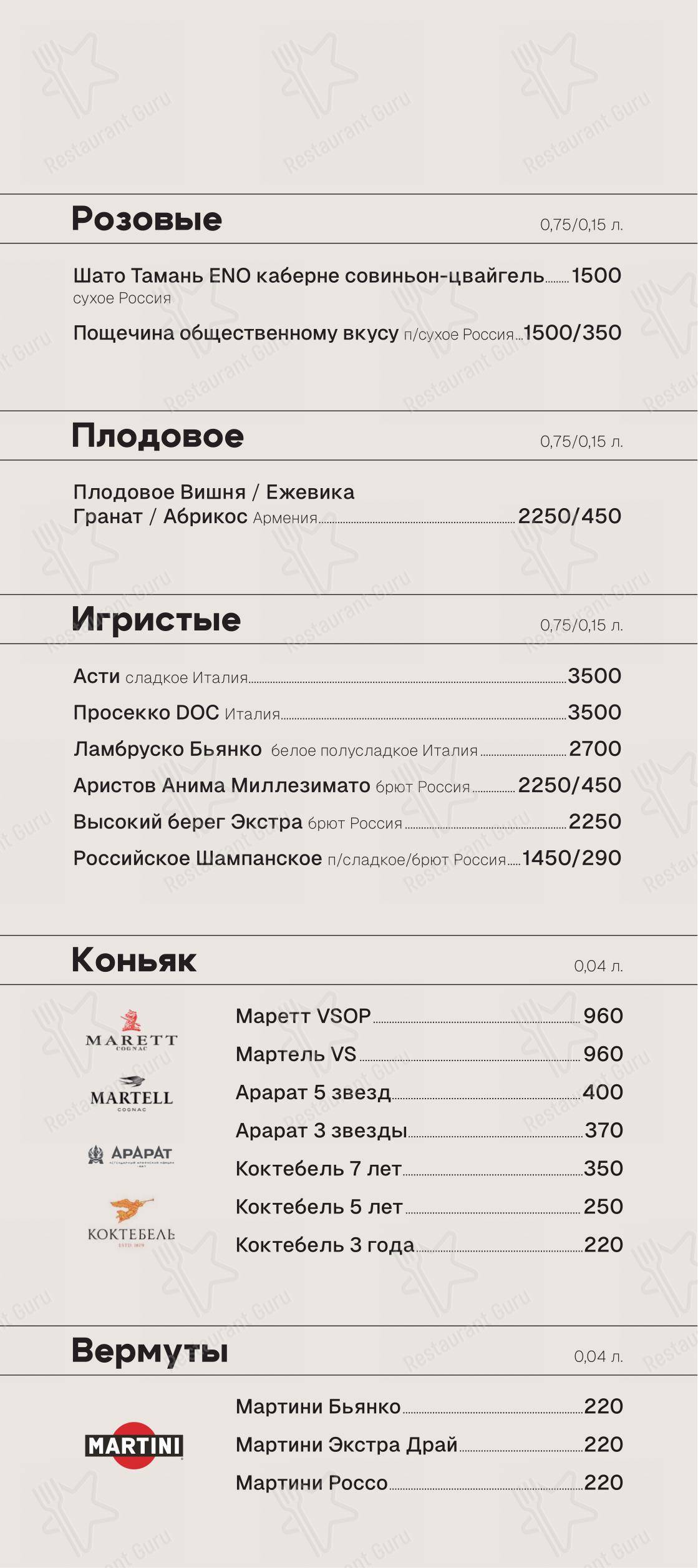 Меню напитков кафе Neon