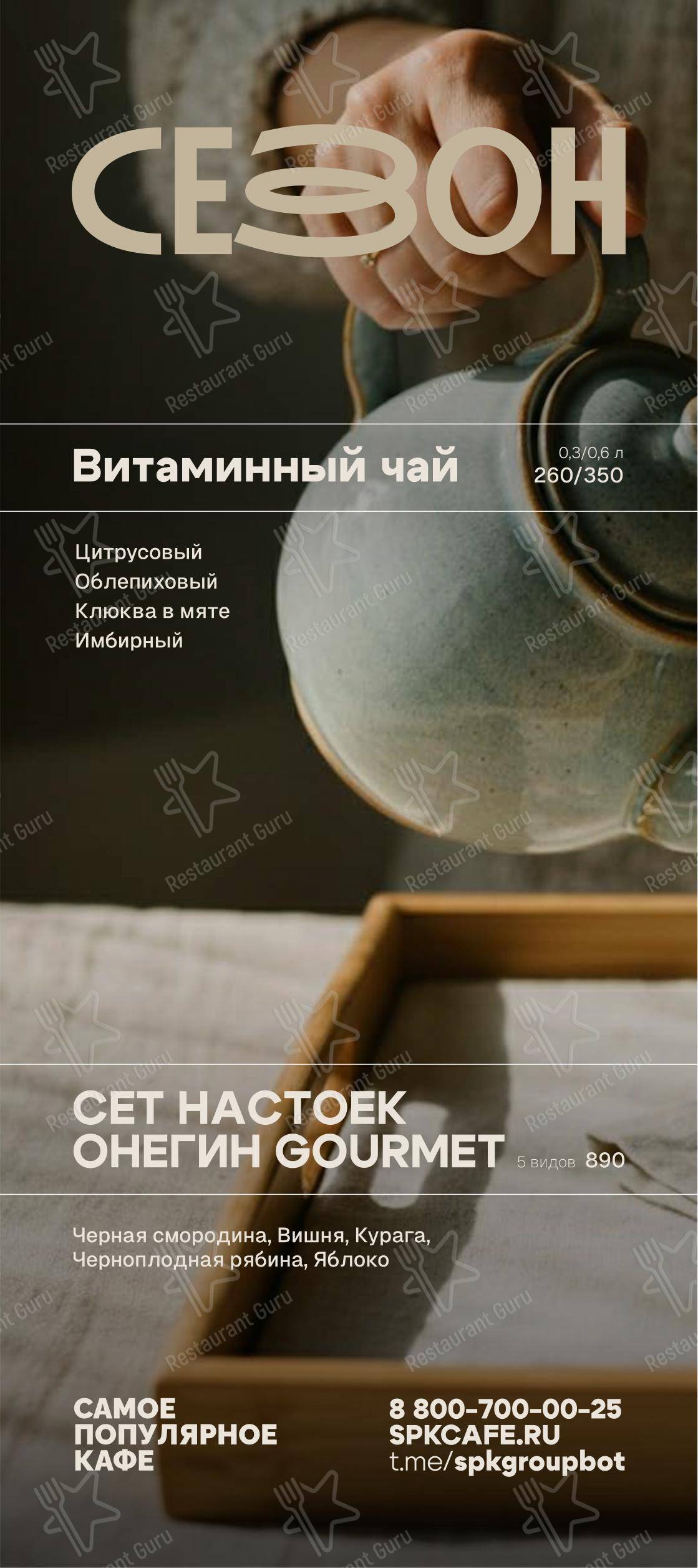 Меню кафе Neon - Меню напитков