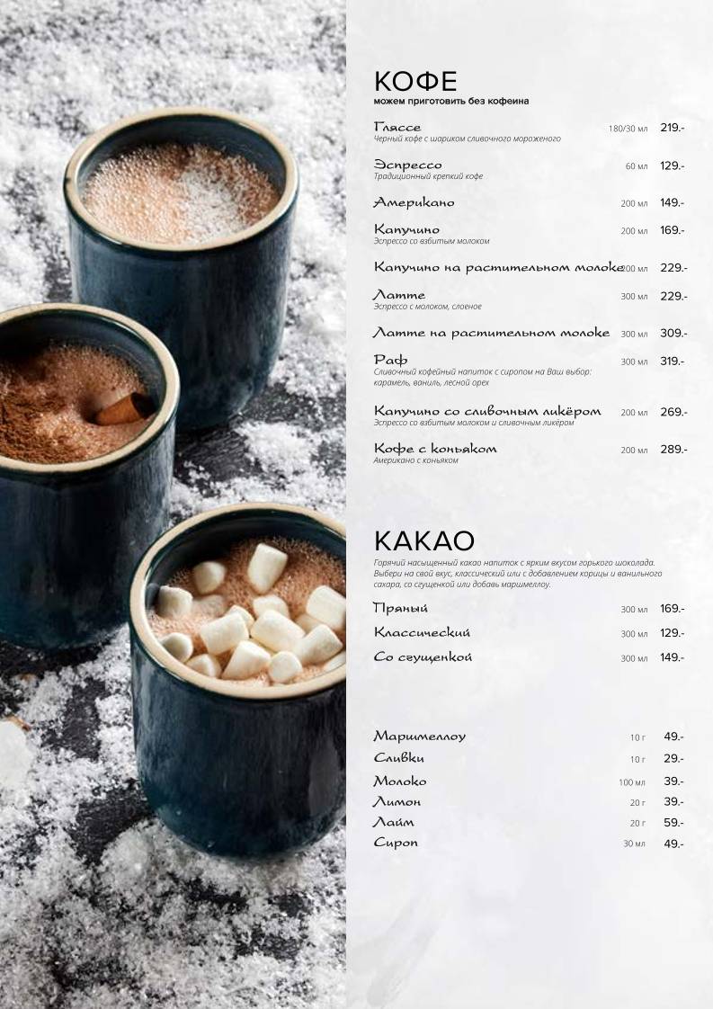 Нэцкэ меню