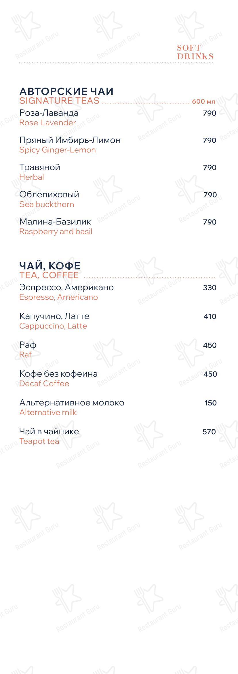 菜单 ресторана Невесомость в Санкт-Петербурге