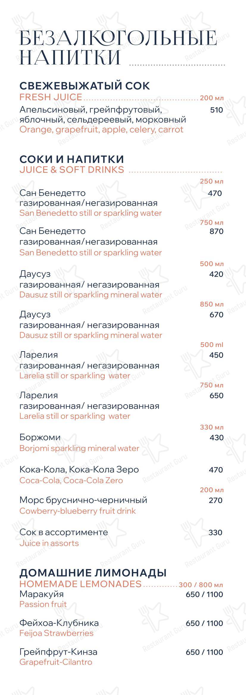 菜单 ресторана Невесомость в Санкт-Петербурге