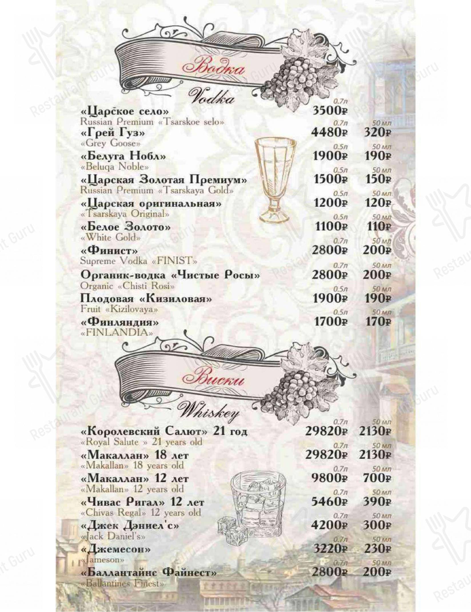 Меню ресторана Невская жемчужина