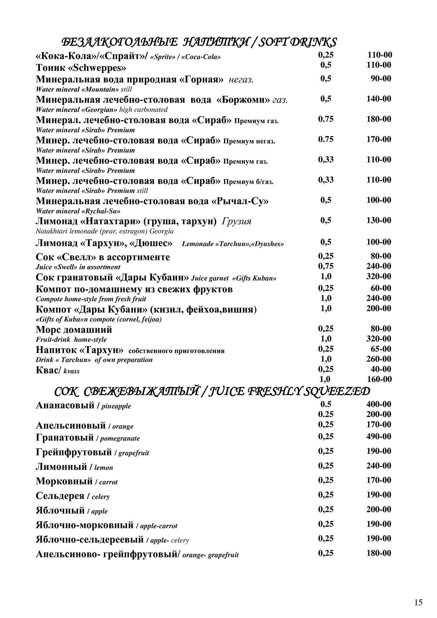 Невская жемчужина меню