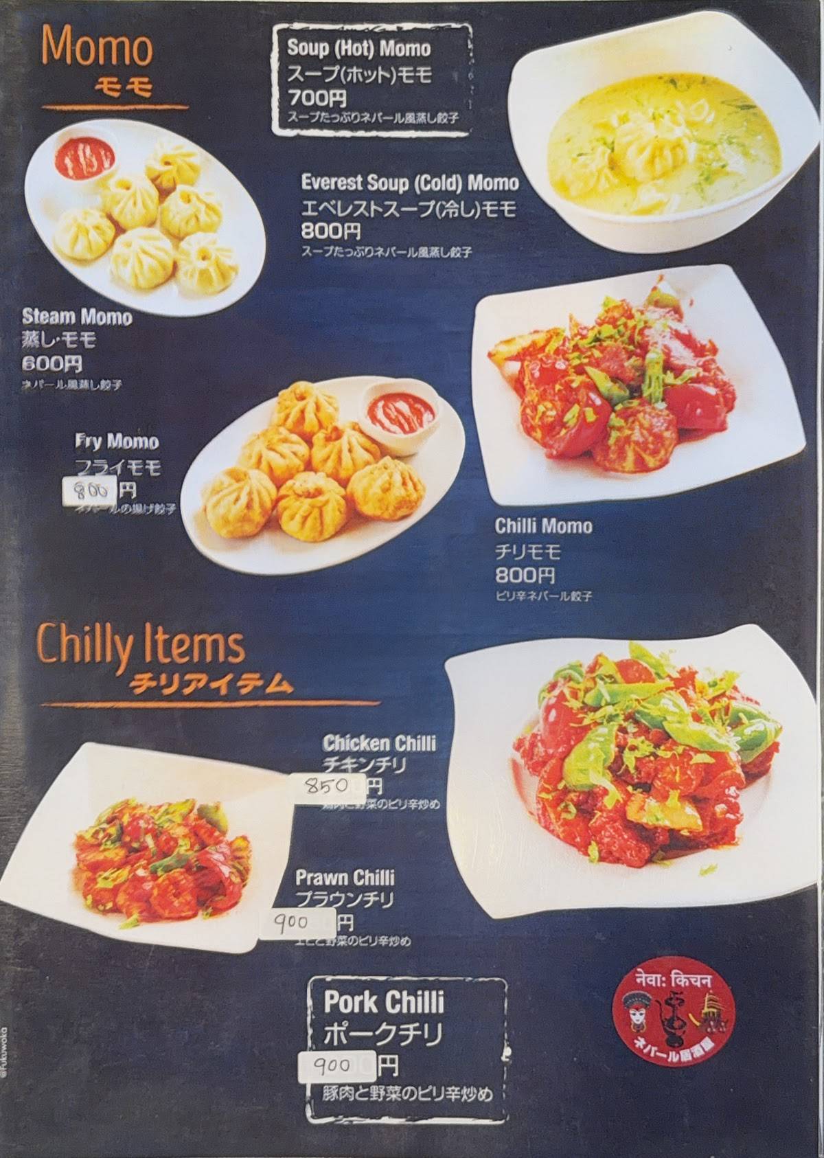 Newa Kitchen Kokura меню