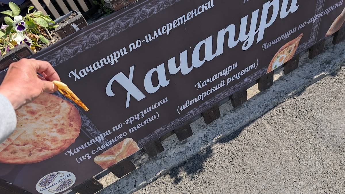 Ниагара меню