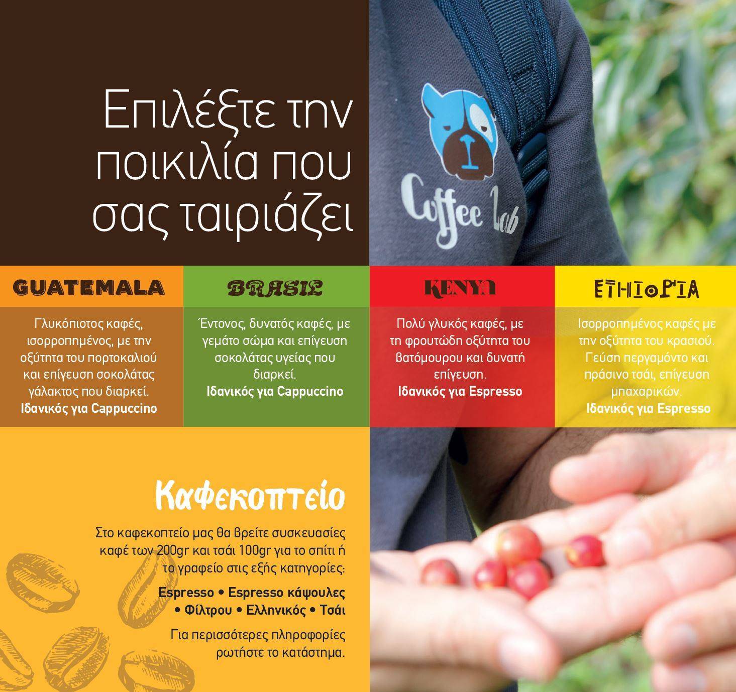 Coffee Lab меню
