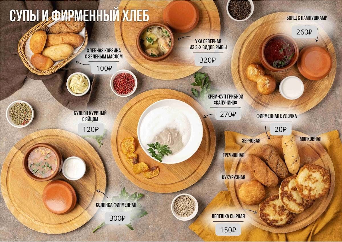 Никольский посад меню