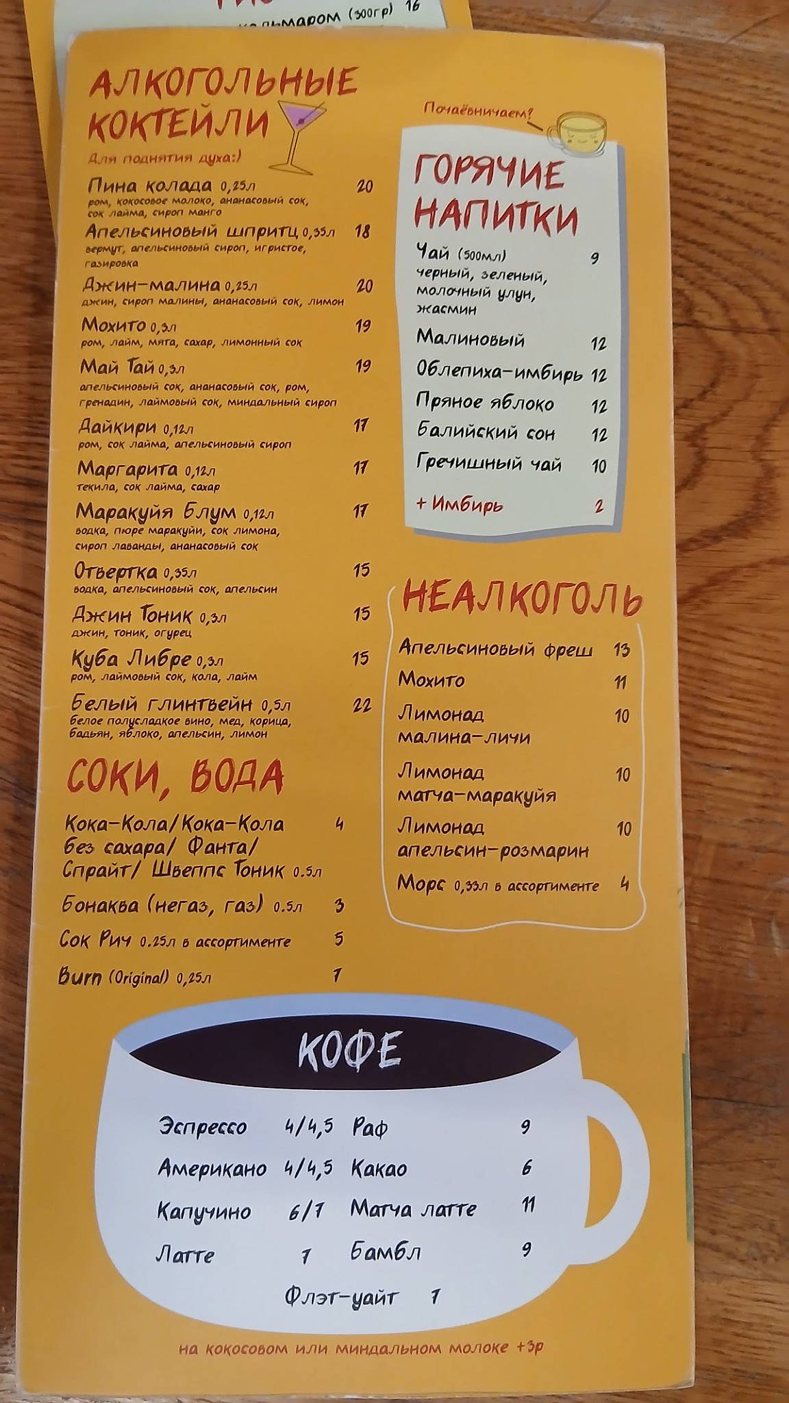 Noodles меню