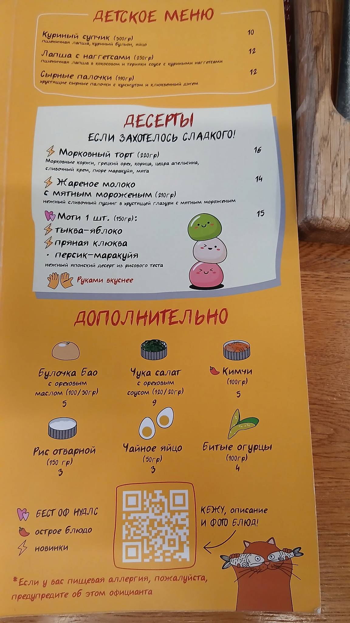 Noodles меню