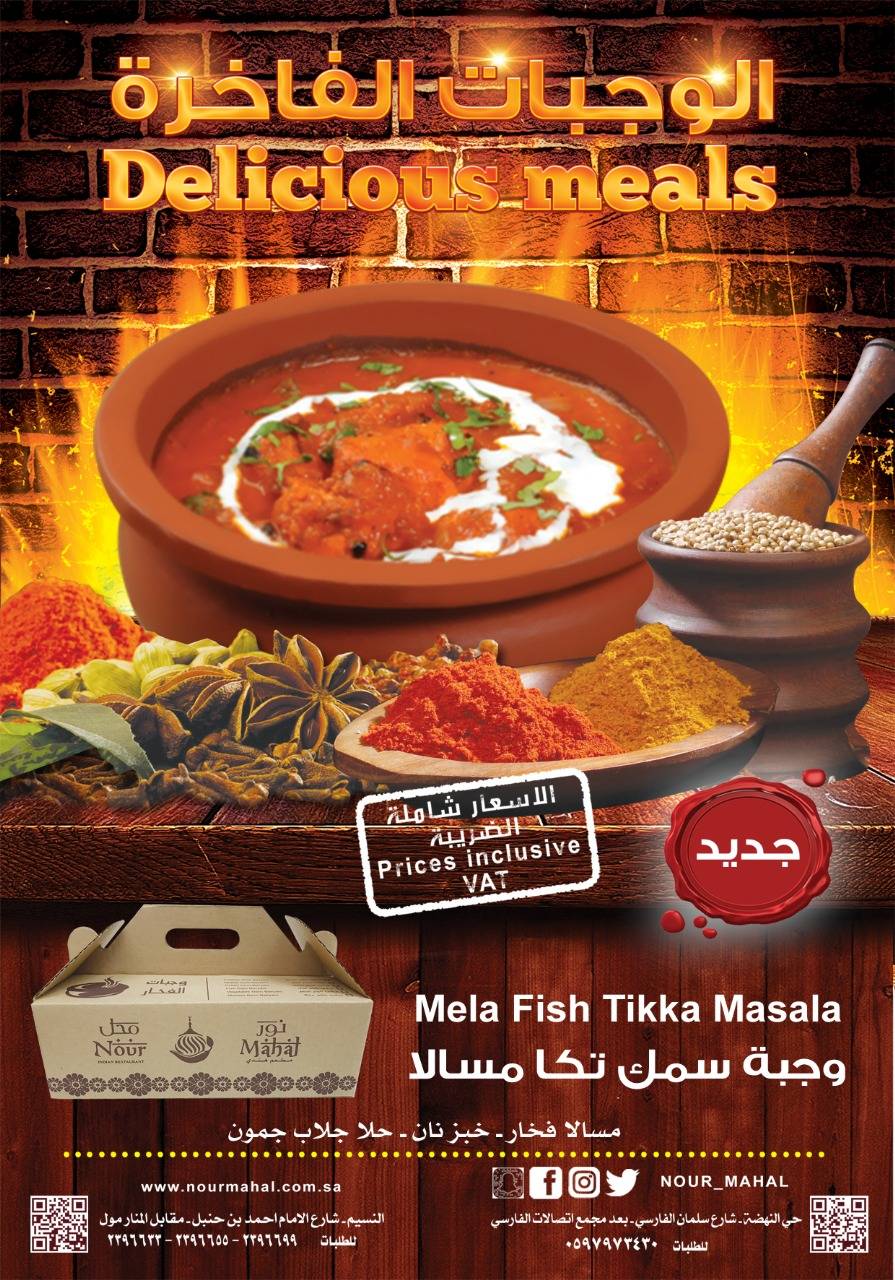 Nour Mahal Restaurant меню