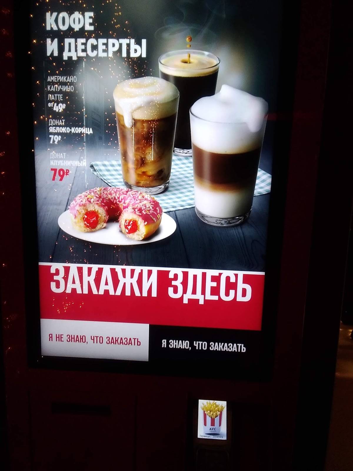Rostic's меню