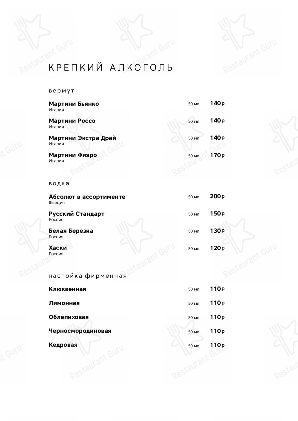 Взгляните на меню Отдых