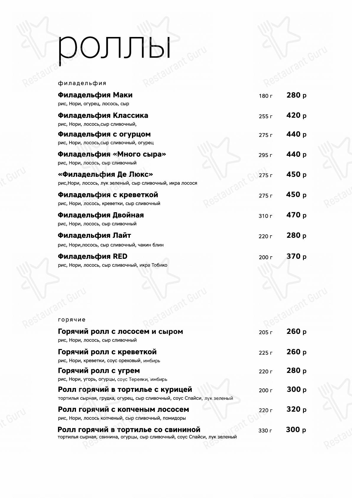 Меню для посетителей кафе Отдых
