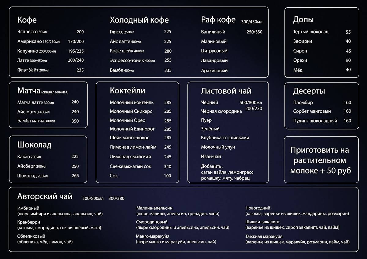 ​Кофейня Now Will Be Coffee меню