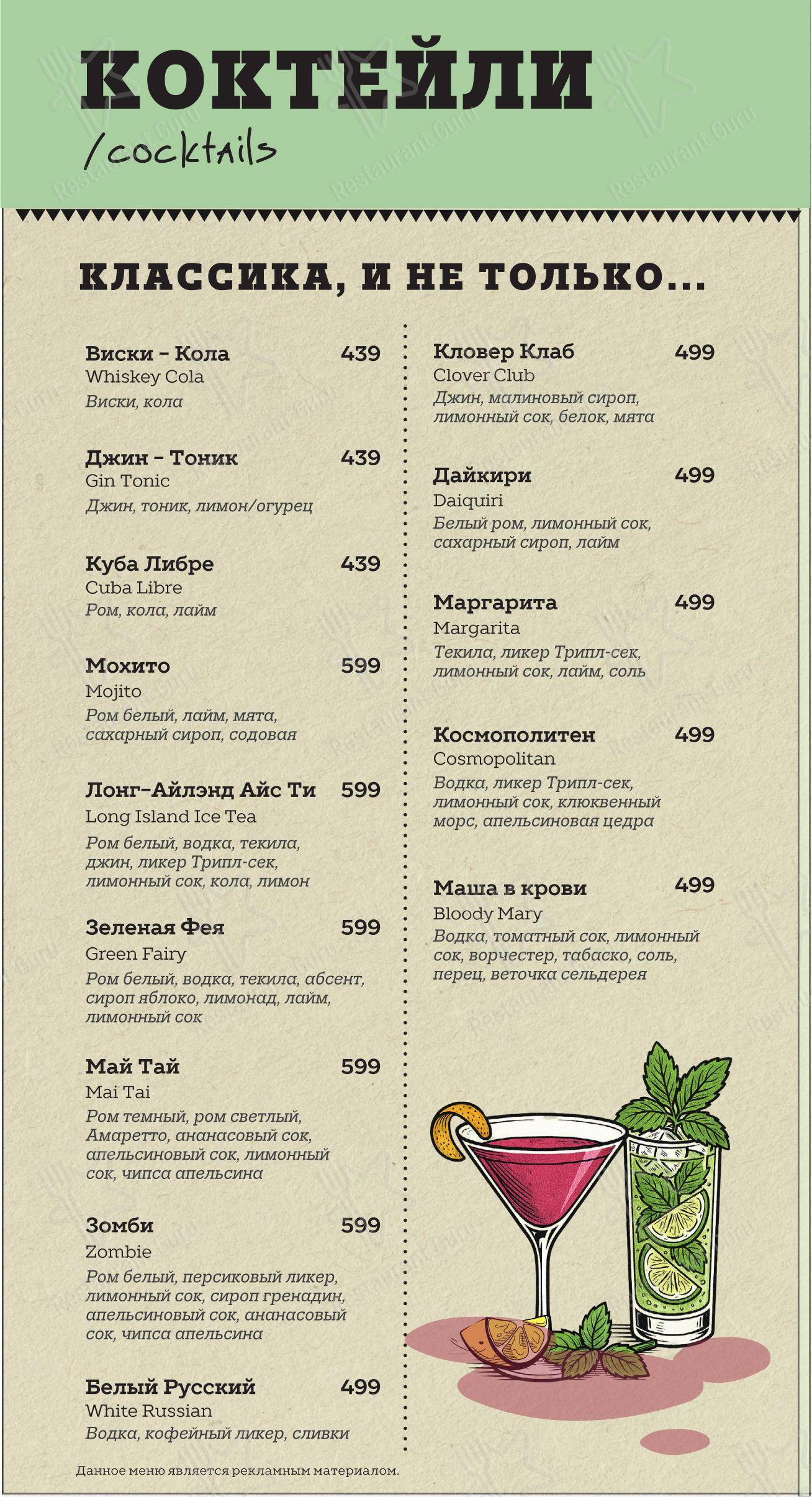 O'Hooligans в Санкт-Петербурге - Pizza Menu