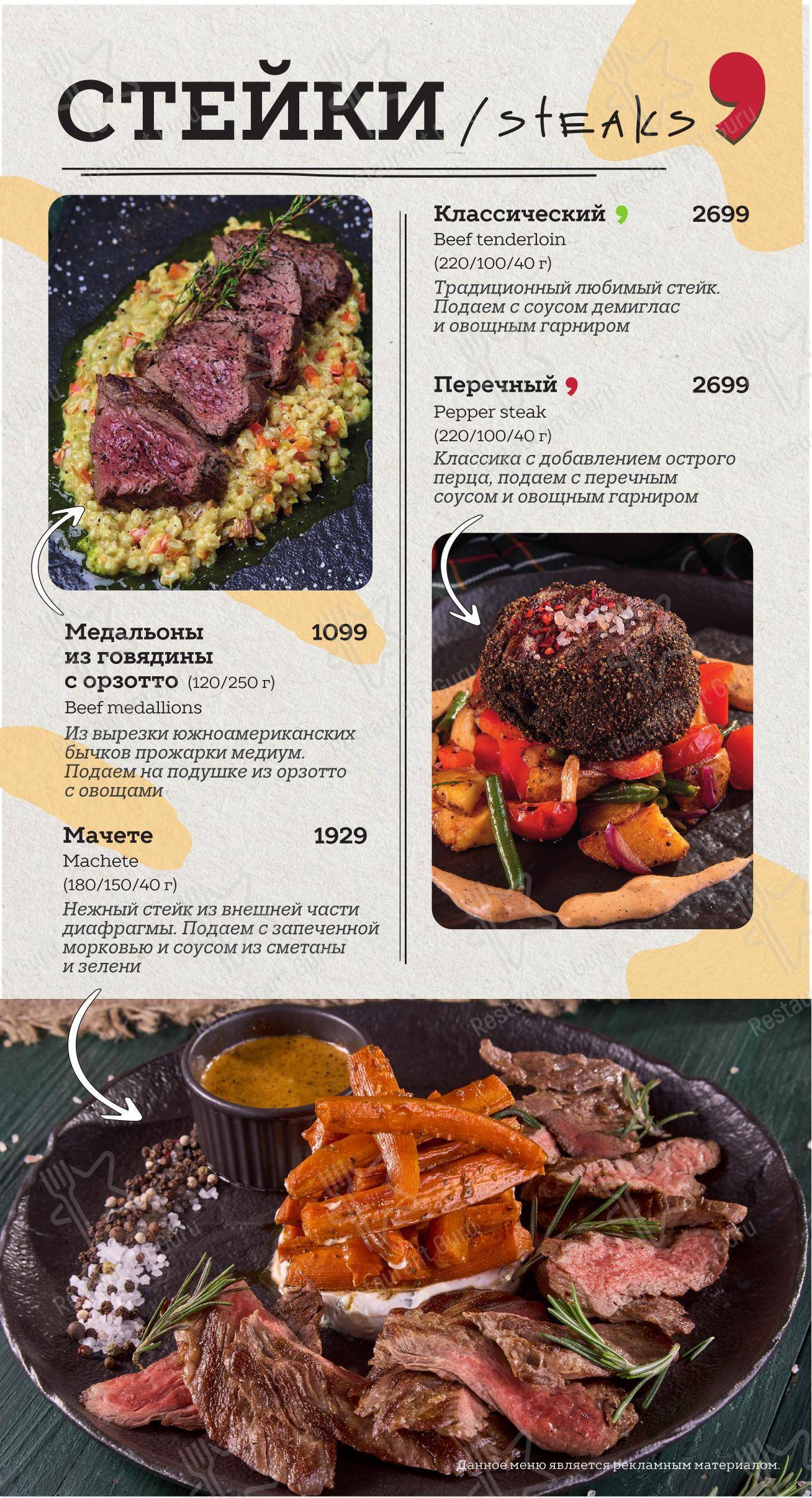 O'Hooligans в Санкт-Петербурге - Lunch Menu