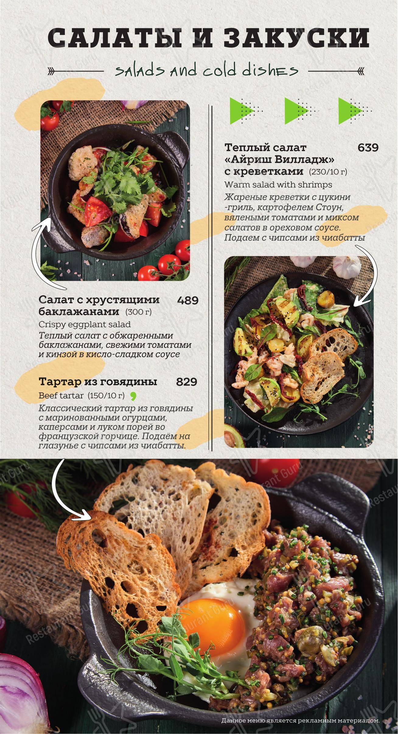 Cafe menu паба и бара O'Hooligans в Санкт-Петербурге