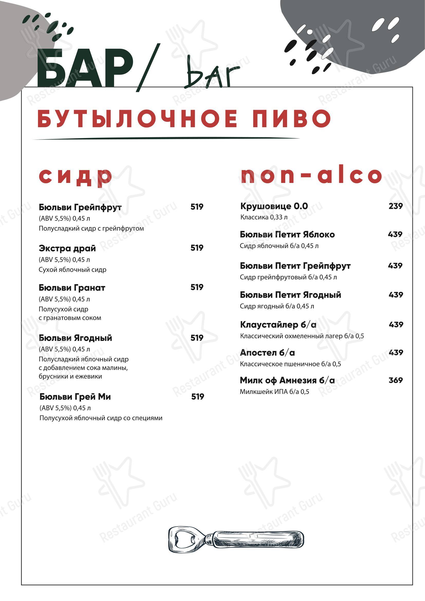 O'Hooligans в Санкт-Петербурге - Menu Dinner