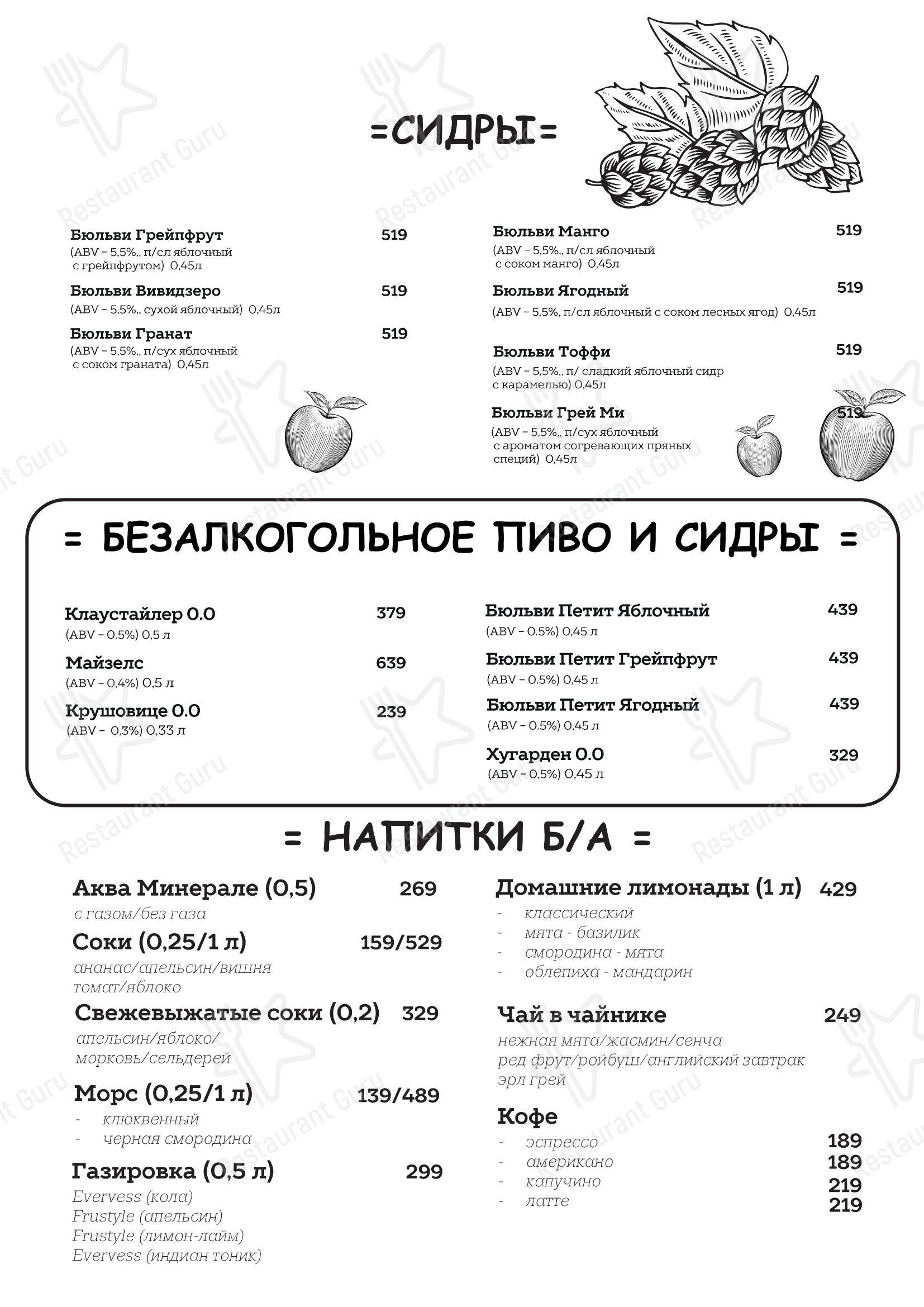 O'Hooligans в Санкт-Петербурге - Bar Grill Menu