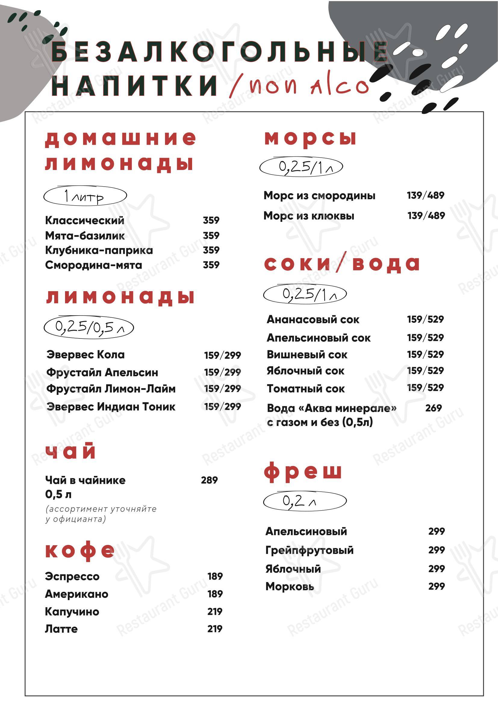 Party Menu паба и бара O'Hooligans в Санкт-Петербурге
