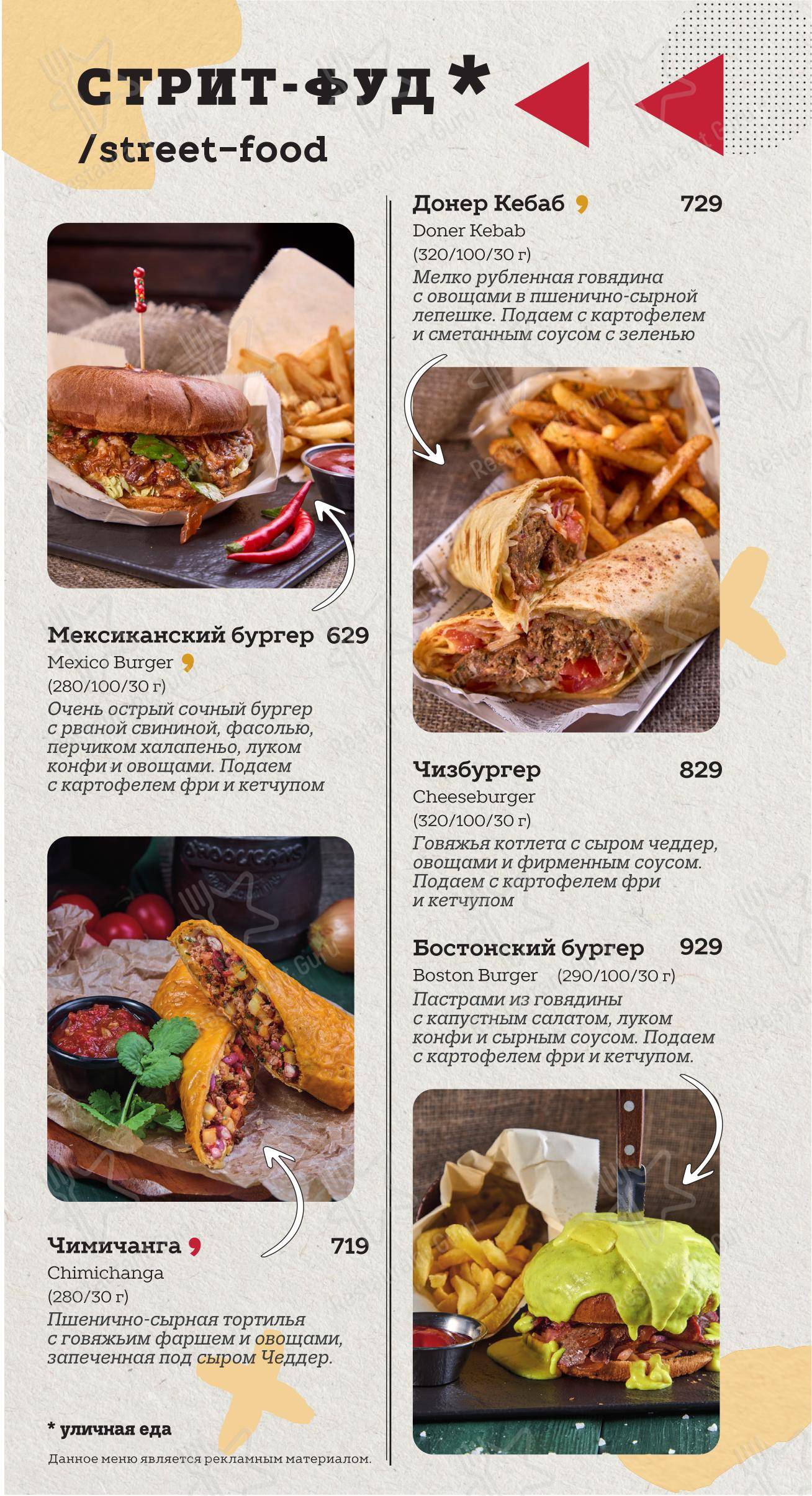 Lunch Menu паба и бара O'Hooligans