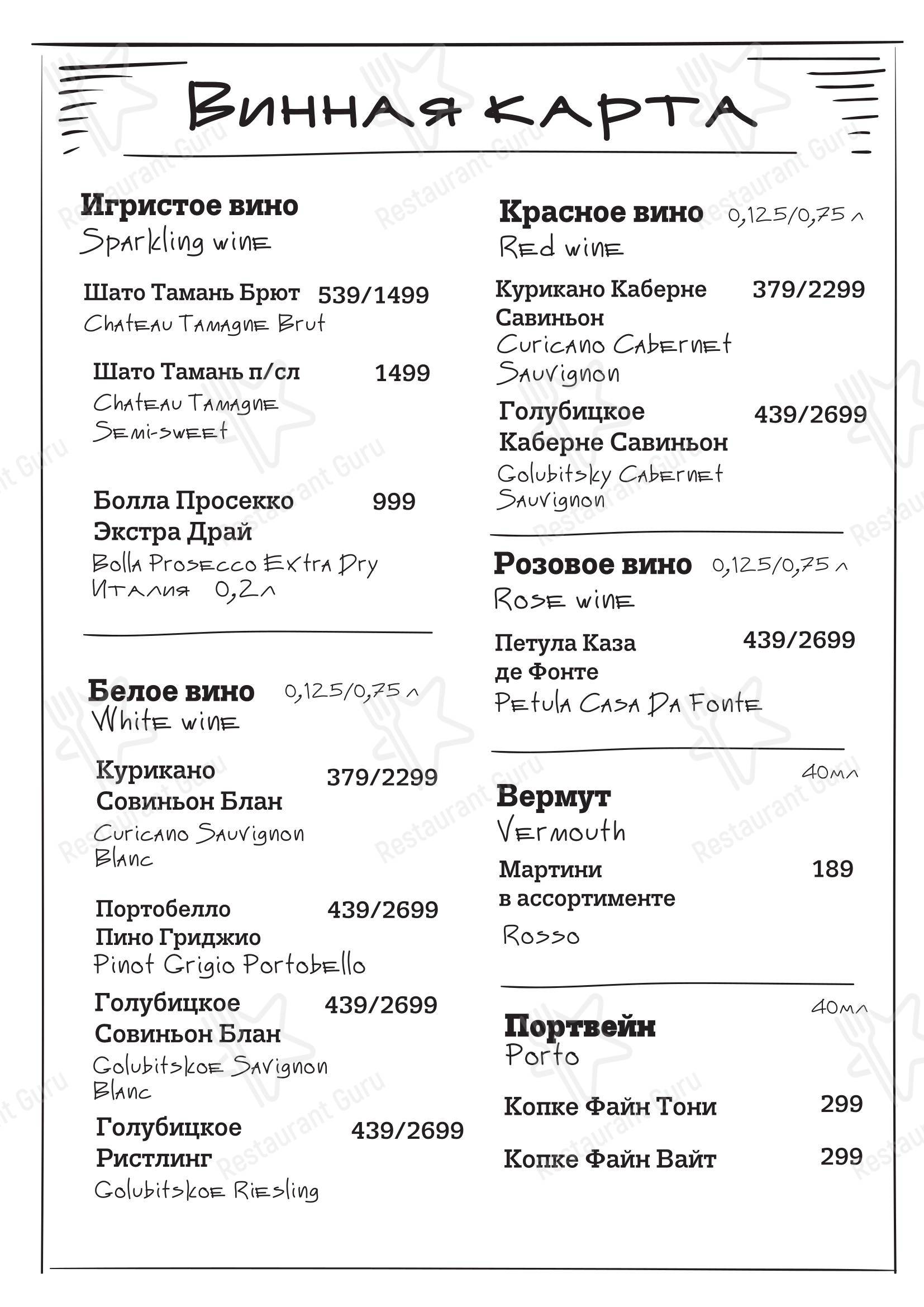 At Home Catering Menu паба и бара O'Hooligans в Санкт-Петербурге