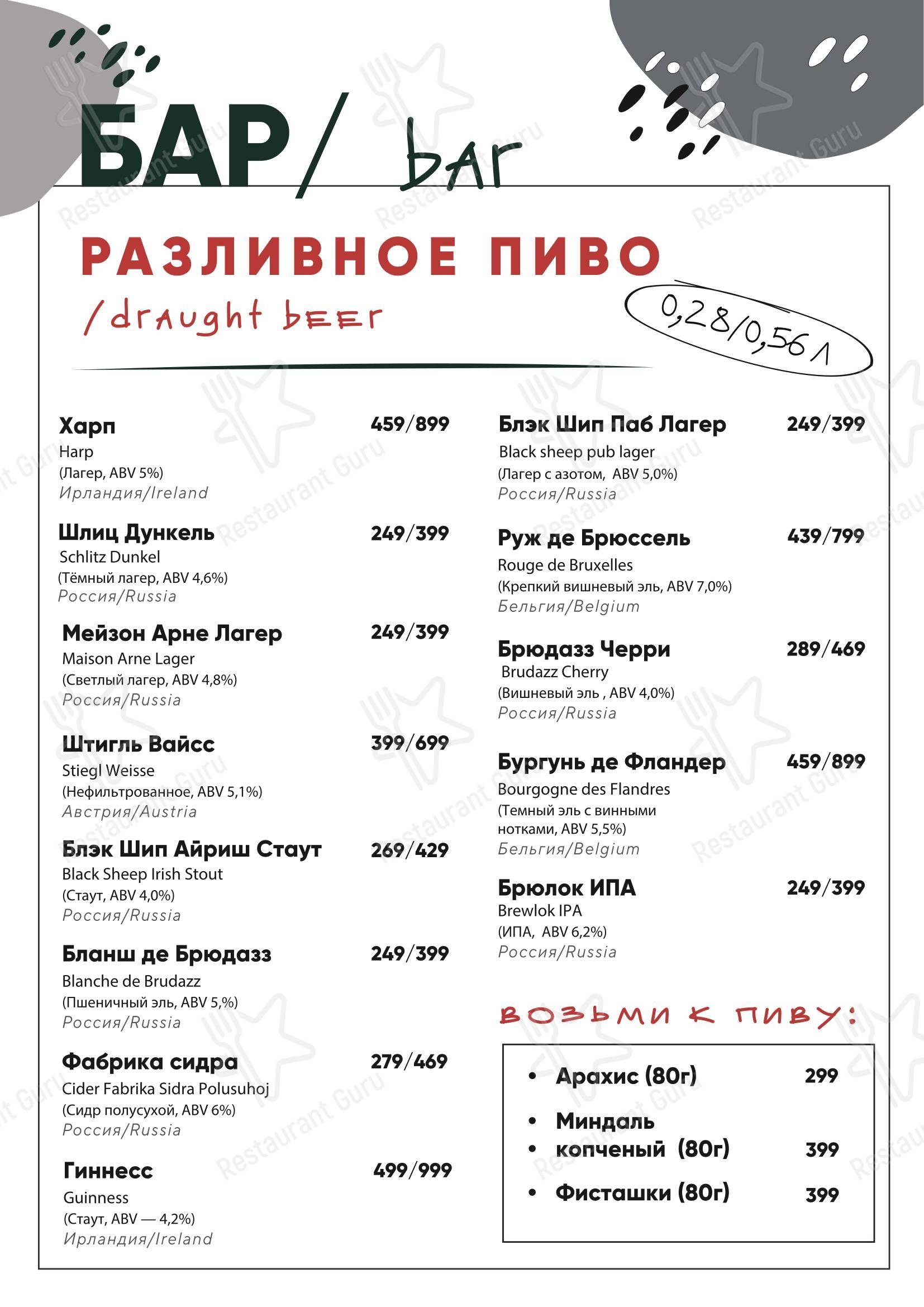 O'Hooligans в Санкт-Петербурге - Menu Dinner