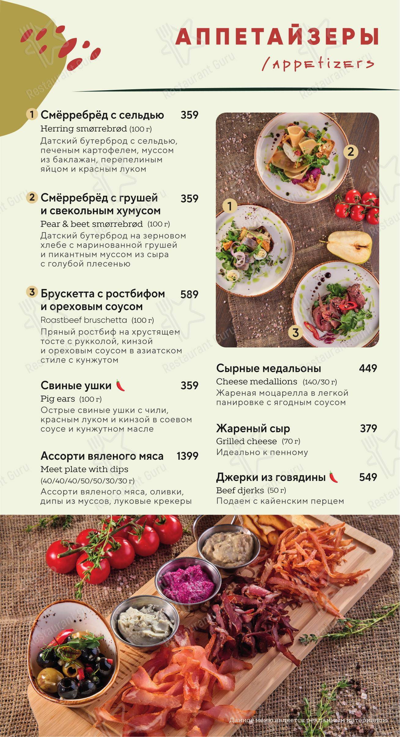 Меню паба и бара O'Hooligans - Full Menu