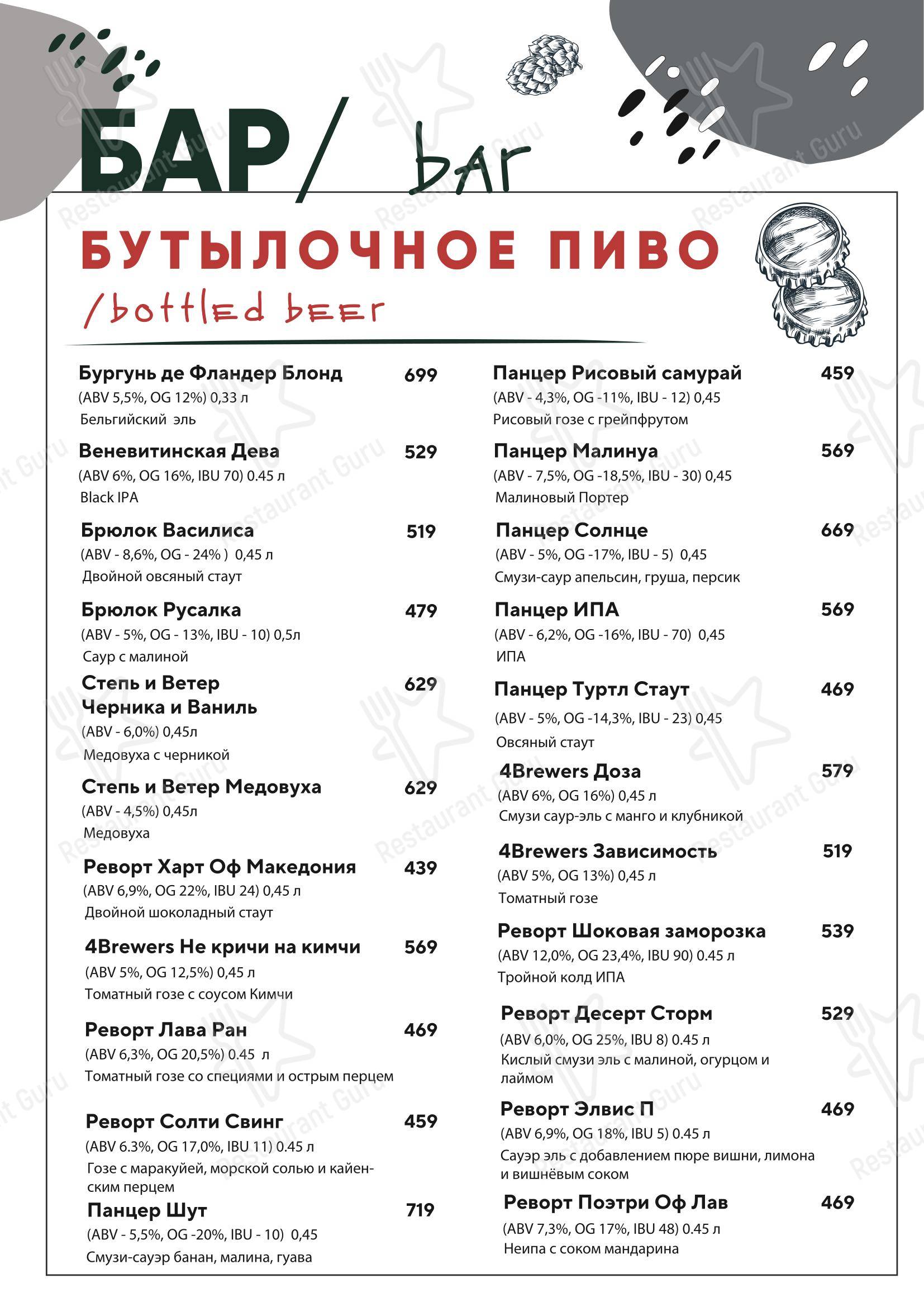 SAMPLE FOOD MENU паба и бара O'Hooligans