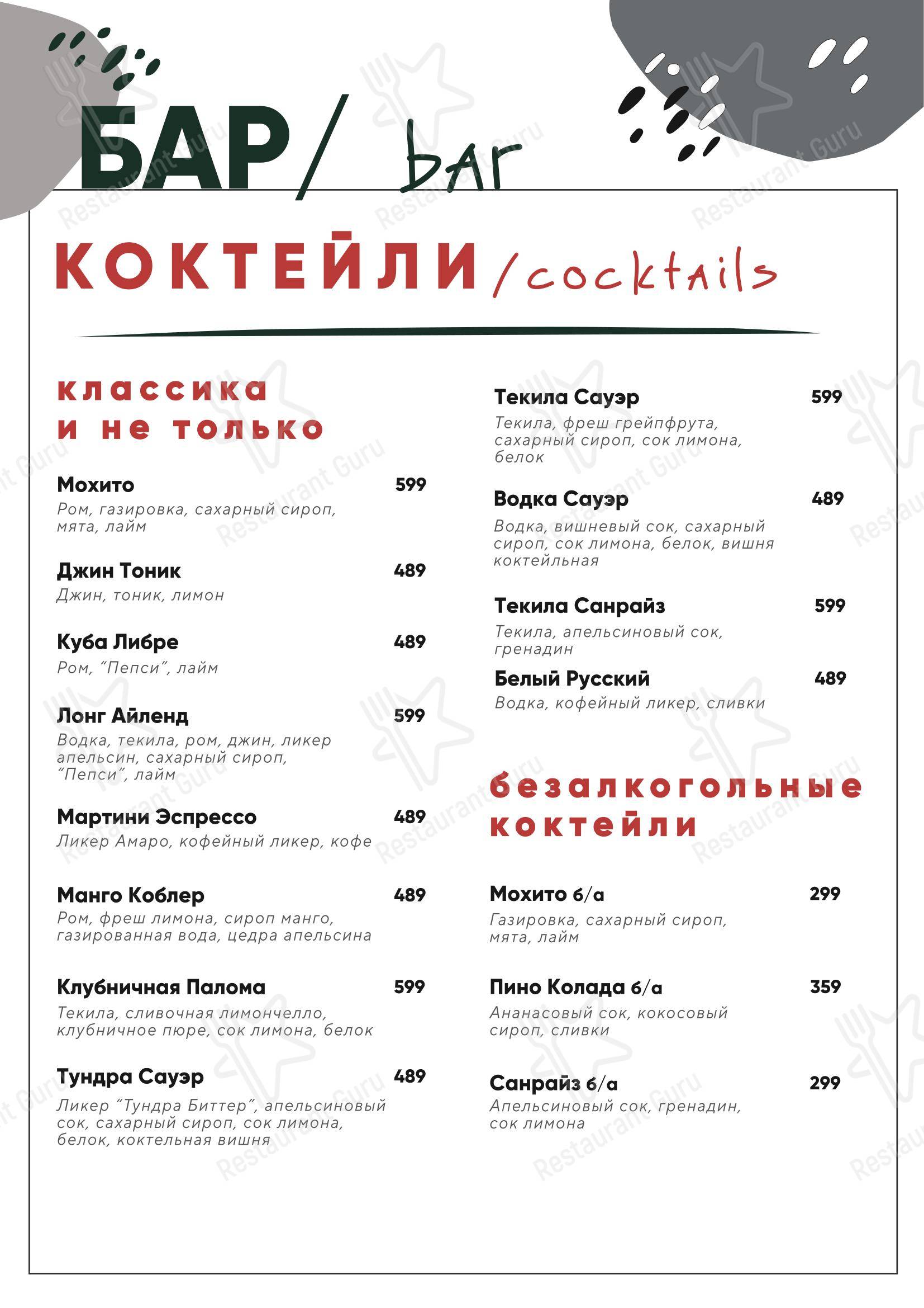 Party Menu паба и бара O'Hooligans