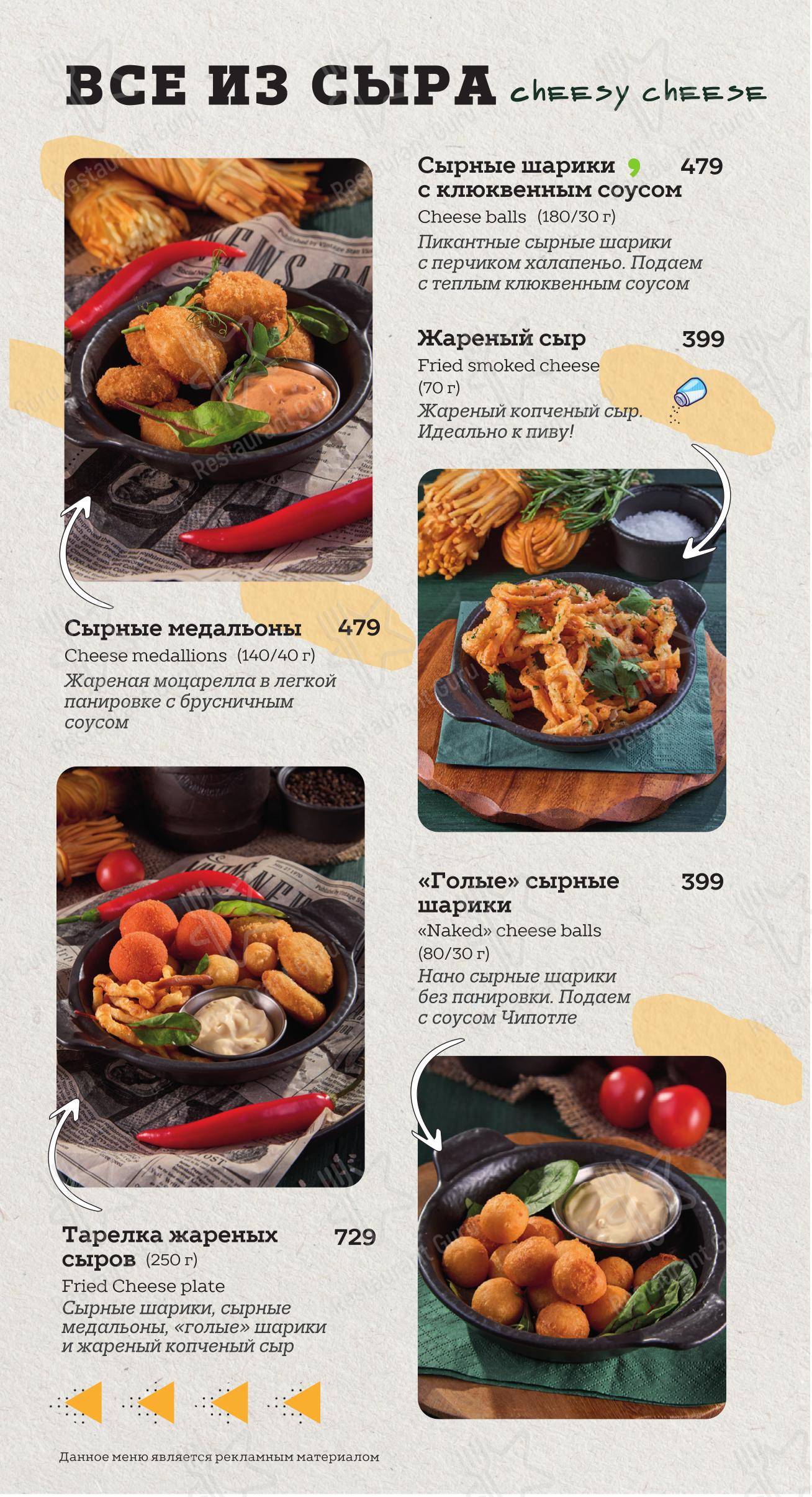 Cafe menu паба и бара O'Hooligans в Санкт-Петербурге