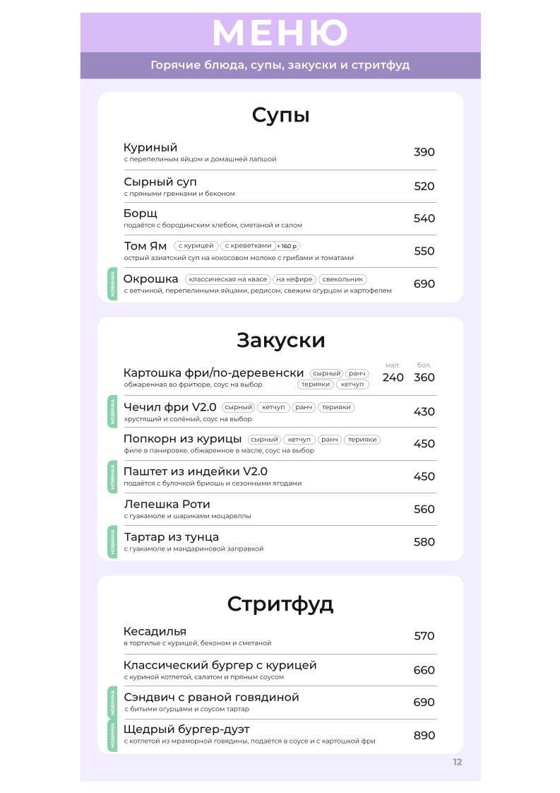 Клён меню