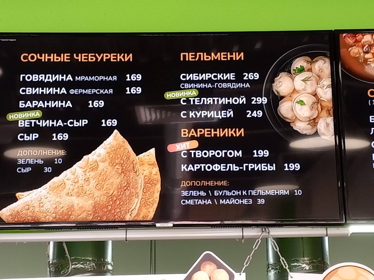 Помпончик меню