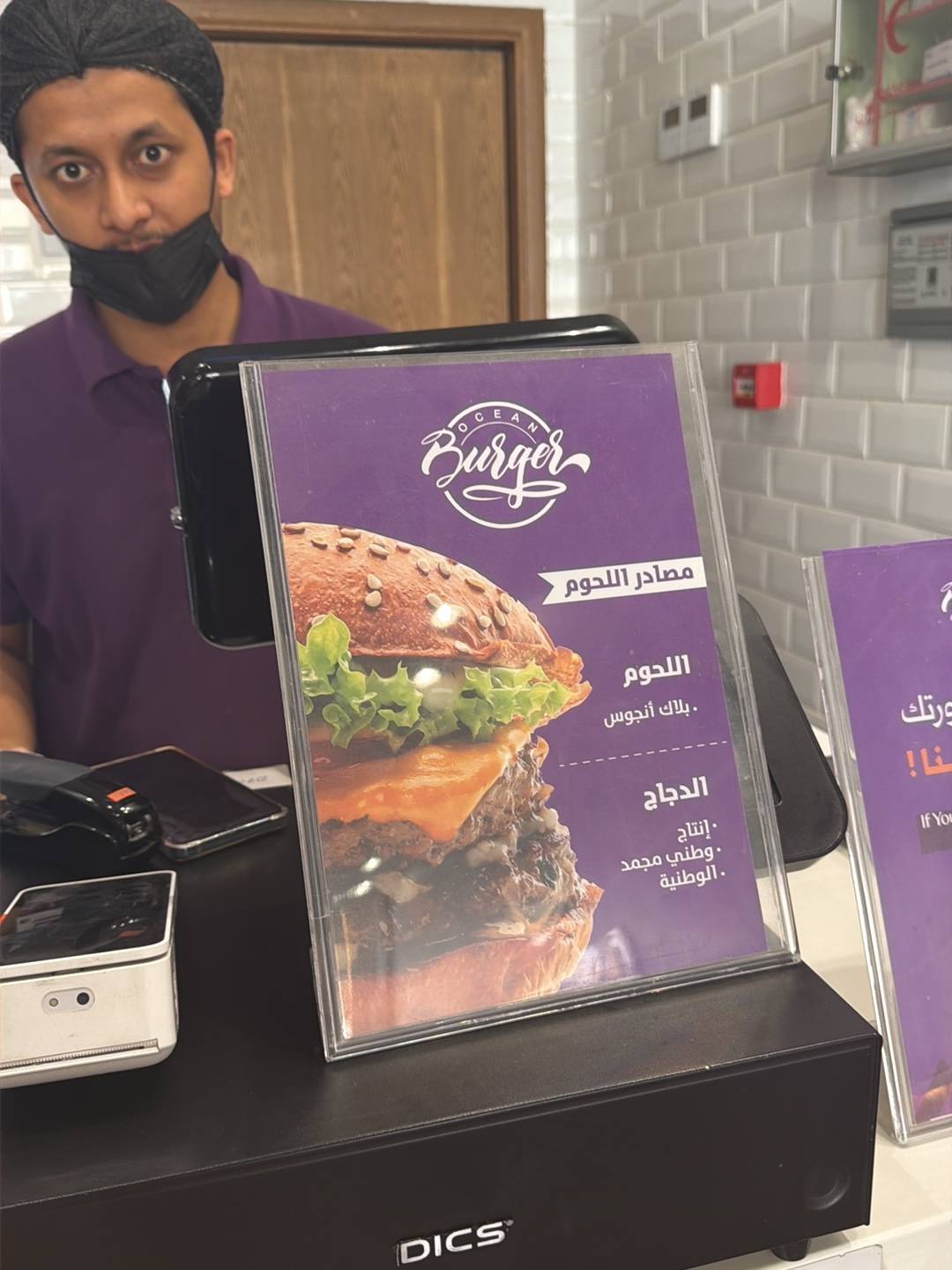 Ocean burger меню
