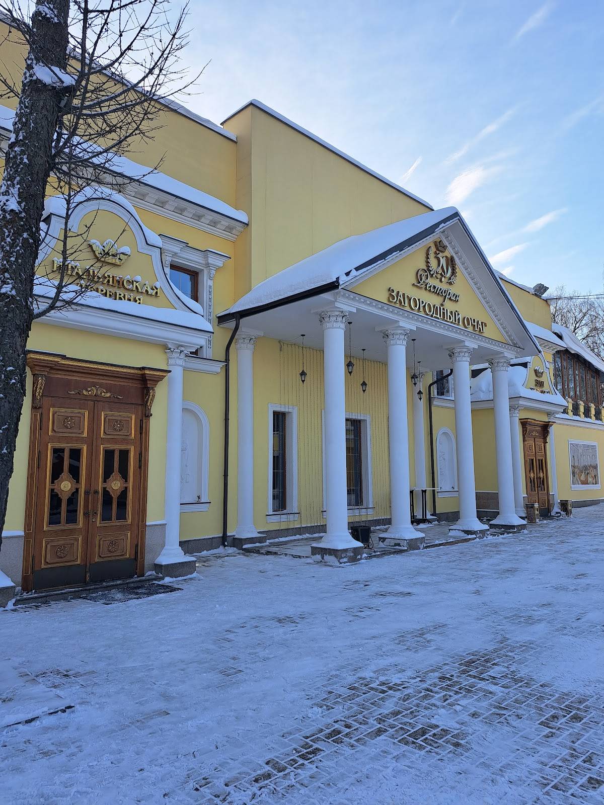Загородный очаг меню